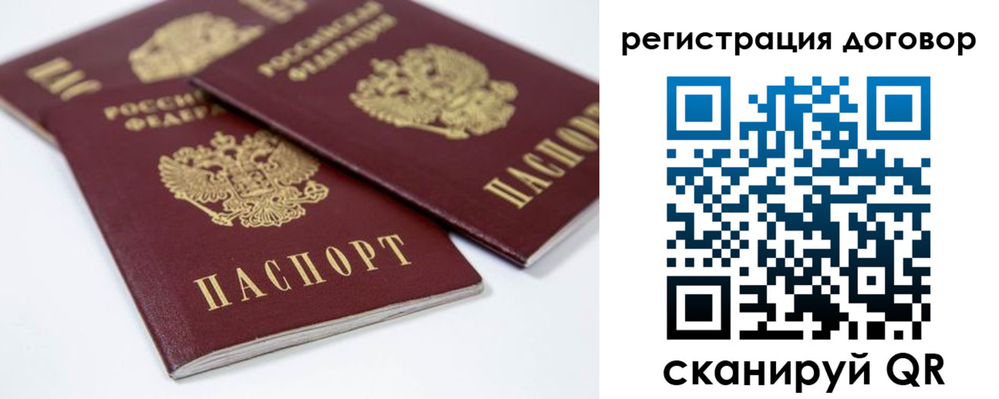 где прописаться в Рубцовске