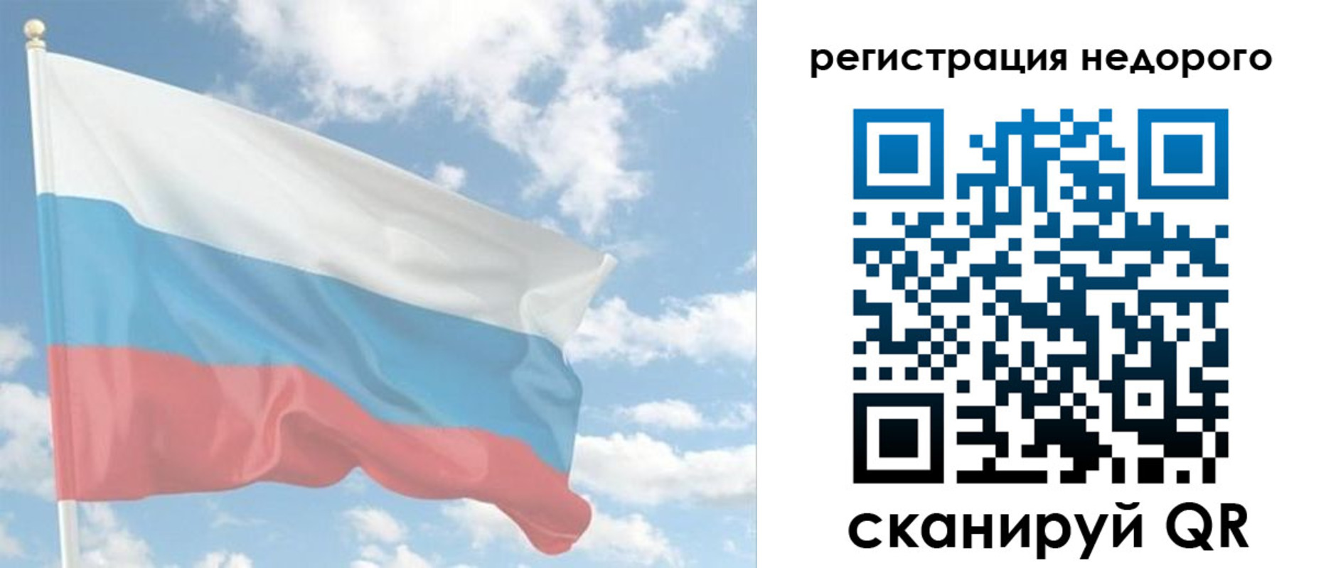 временная прописка в Рубцовске