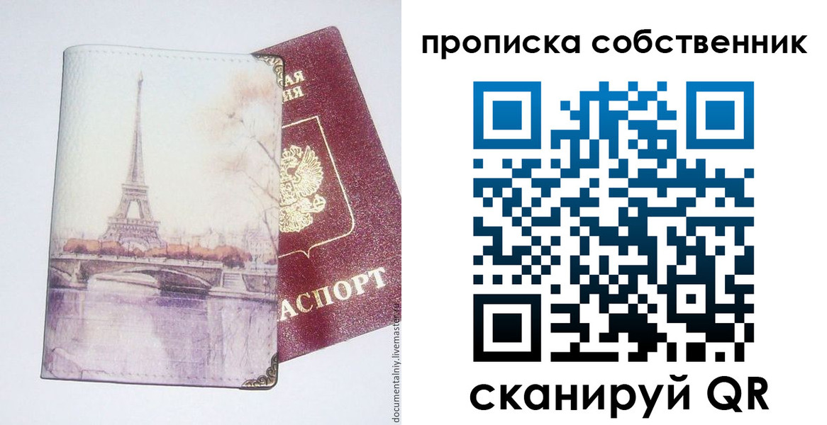 временная прописка в Рубцовске