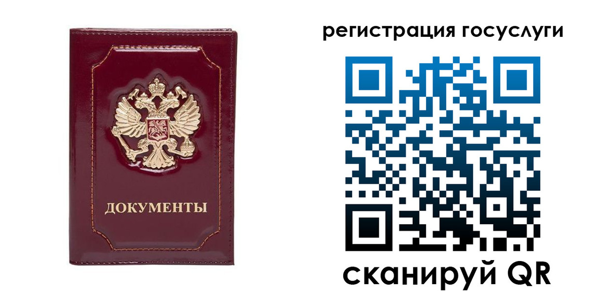прописка от собственника в Рубцовске