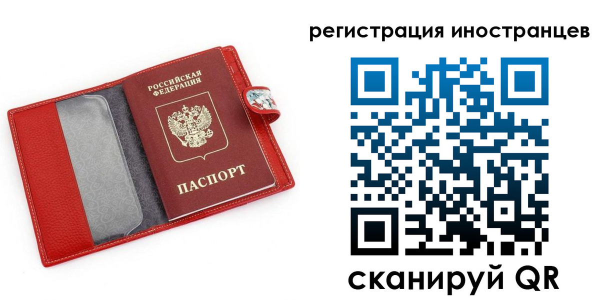 прописка ребенка в Рубцовске