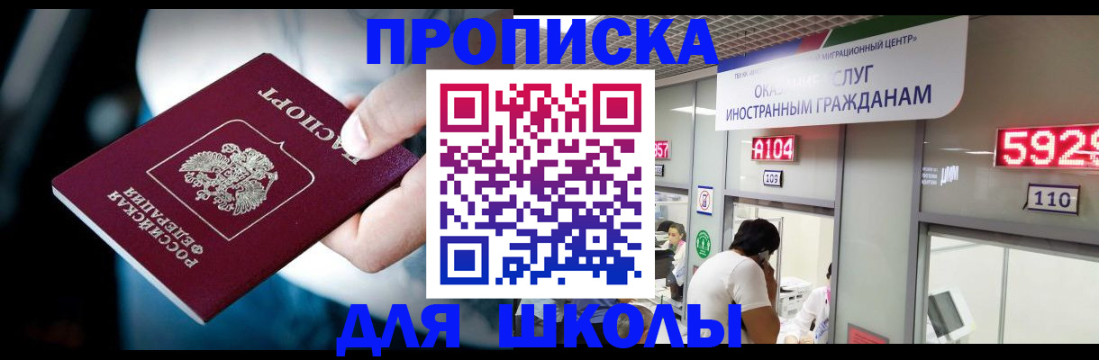 временная регистрация гарантия в Рубцовске