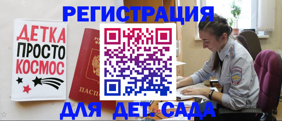 временная регистрация госуслуги в Рубцовске