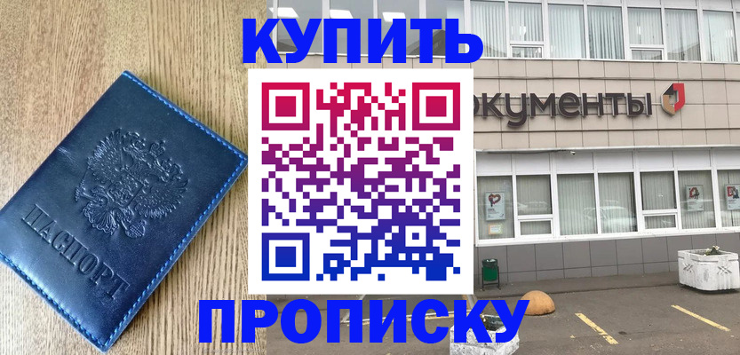 временная регистрация поиск в Рубцовске