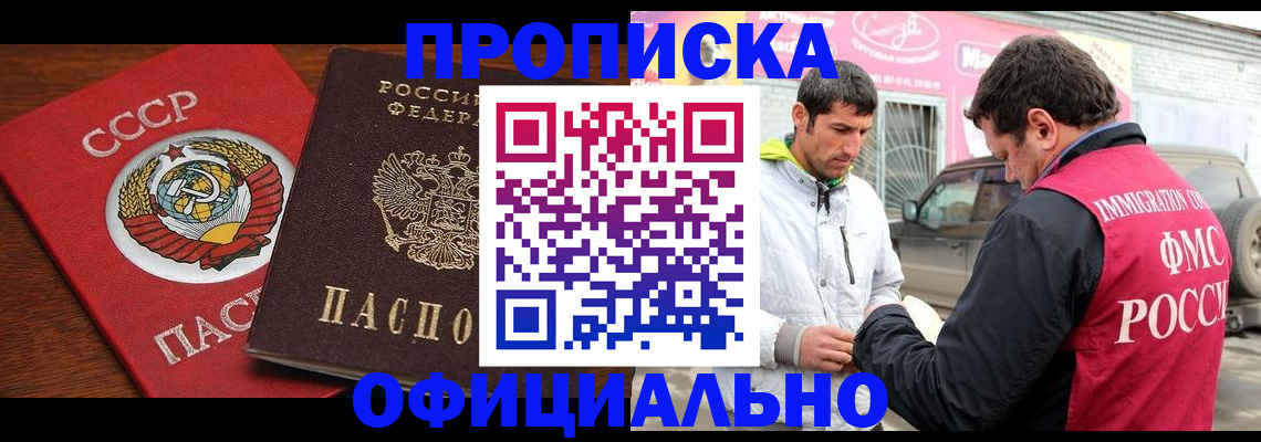 временная регистрация госуслуги в Рубцовске