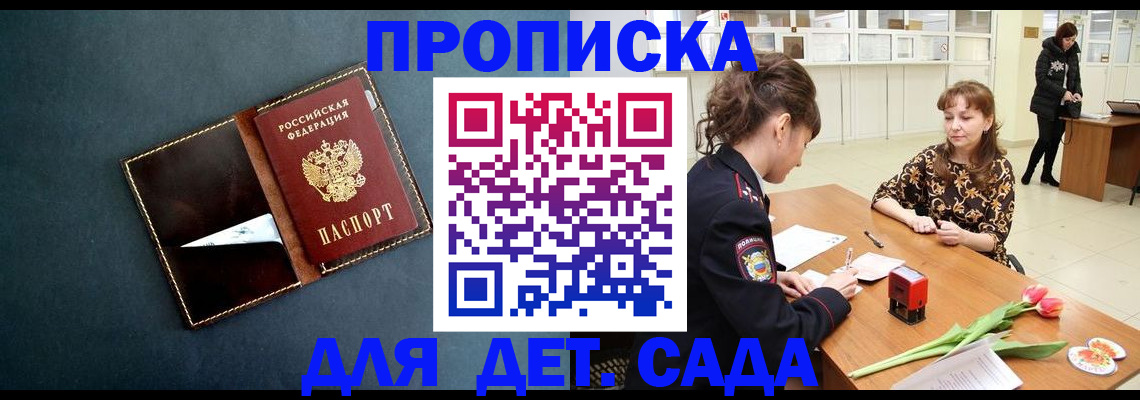 временная регистрация гарантия в Рубцовске
